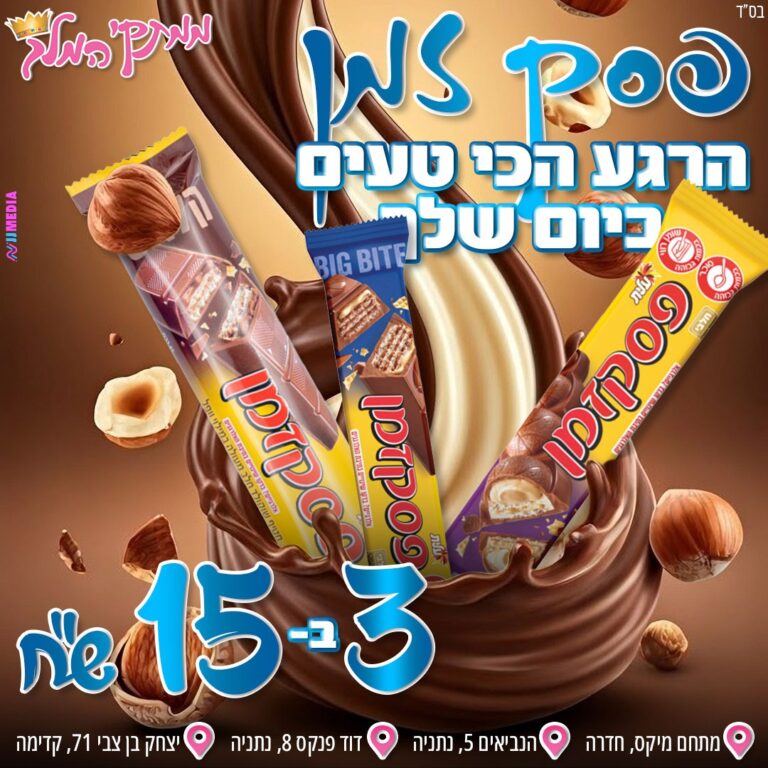פוסטים לאתר (5)