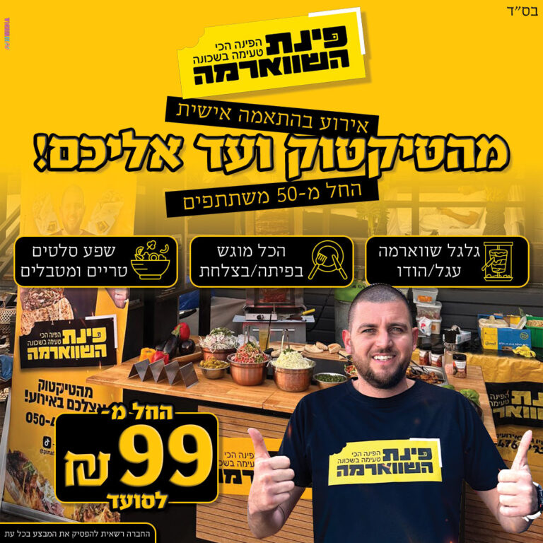פוסטים לאתר (5)